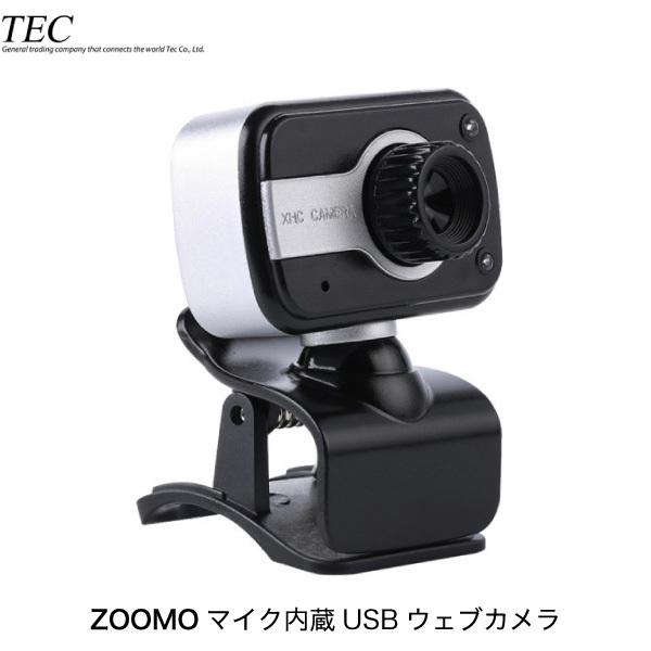 Tec テック ZOOMO マイク内蔵 USB ウェブカメラ TWCAM-001