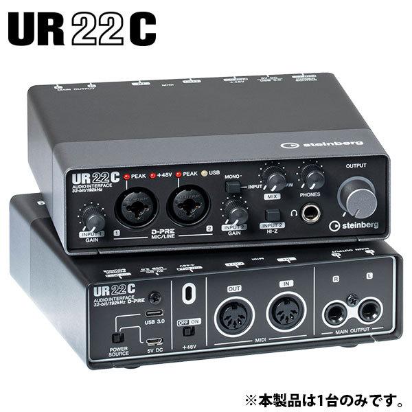 Steinberg UR22C 2インx2アウト USB 3.0 Type-C オーディオ MIDI Steinberg UR22C 2インx2アウト USB 3.0 Type-C オーディオ MIDI