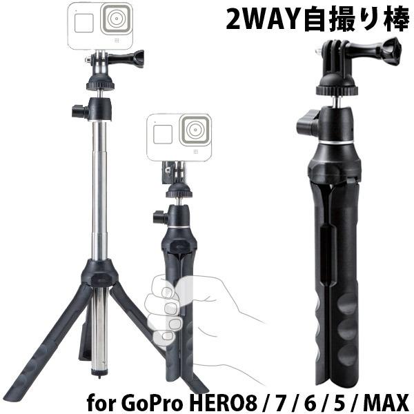 Gopro Hero 三脚 自撮り エレコム Elecom Gopro Hero8 7 6 5 Max 2wayタイプ 自撮り棒 三脚 ブラック Ac Ss2wbk ネコポス不可 キットカットヤフー店 通販 Yahoo ショッピング