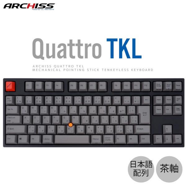 ARCHISS アーキス Quattro TKL 日本語配列 91キー メカニカル テンキーレス キーボード CHERRY MX 茶軸 昇華印字 黒/グレイ