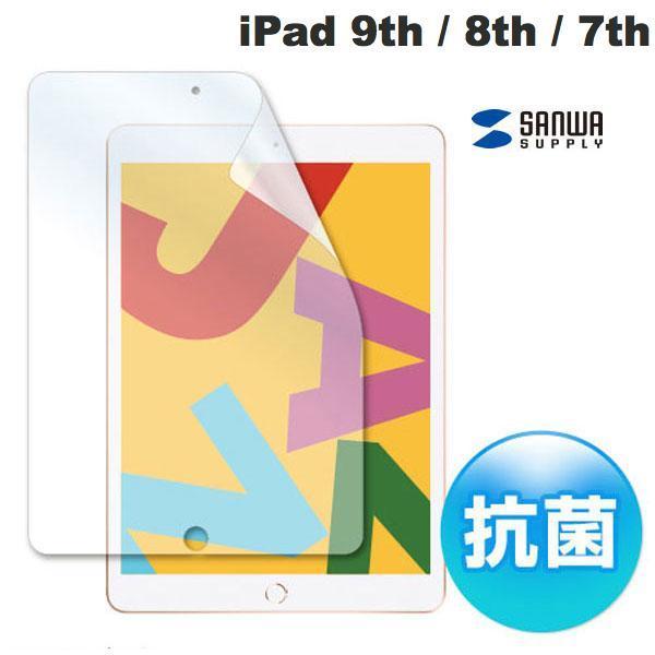 SANWA �T�����T�v���C iPad 9th / 8th / 7th �t���ی�t�B���� �R�� ���� LCD-IPAD12AB