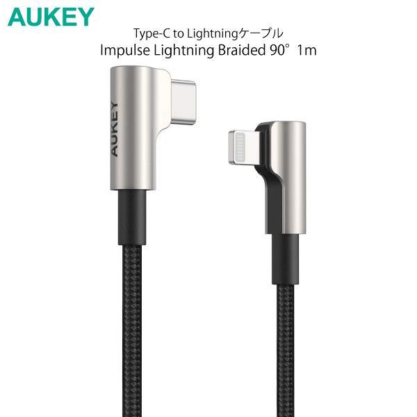 USBケーブル タイプA to タイプC 1m 2本セット AUKEY オーキー Impulse Braided 90° CB-CMD32-BKRD