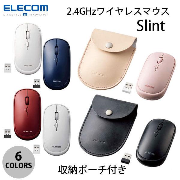 エレコム BlueLED 薄型 2.4GHzワイヤレスマウス 4ボタン ポーチ付 Slint 