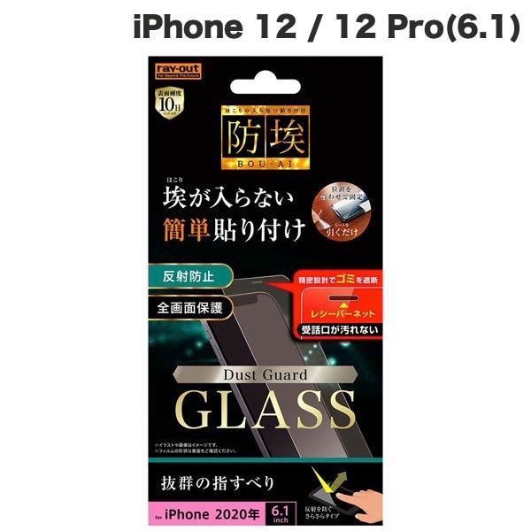 Ray Out CAEg iPhone 12 / 12 Pro KXtB h 10H ˖h~ V[o[lbgt 0.33mm RT-P27FN/BSHG lR|X