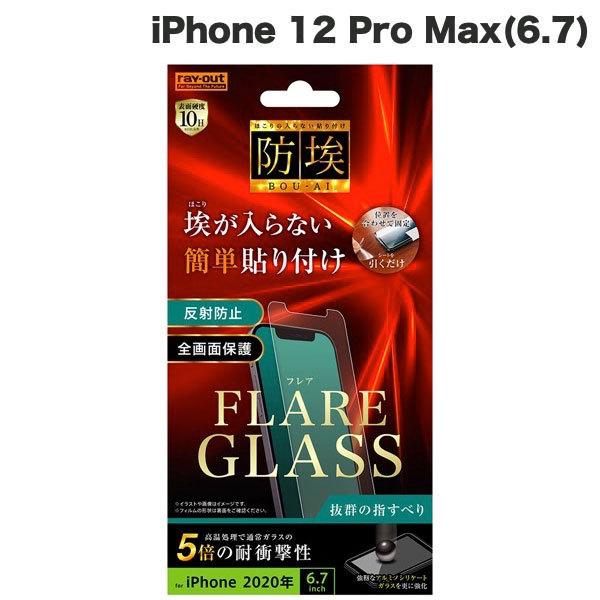 Ray Out CAEg iPhone 12 Pro Max KXtB h O 10H A~mVP[g ˖h~ 0.4mm RT-P28FA/BDHG lR|X