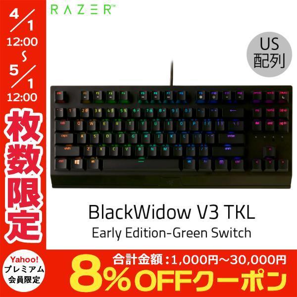 キーボード Razer レーザー Blackwidow V3 Tkl Early Edition Green Switch 英語配列 緑軸 メカニカル ゲーミングキーボード Rz03 R3m1 ネコポス不可 キットカットヤフー店 通販 Yahoo ショッピング