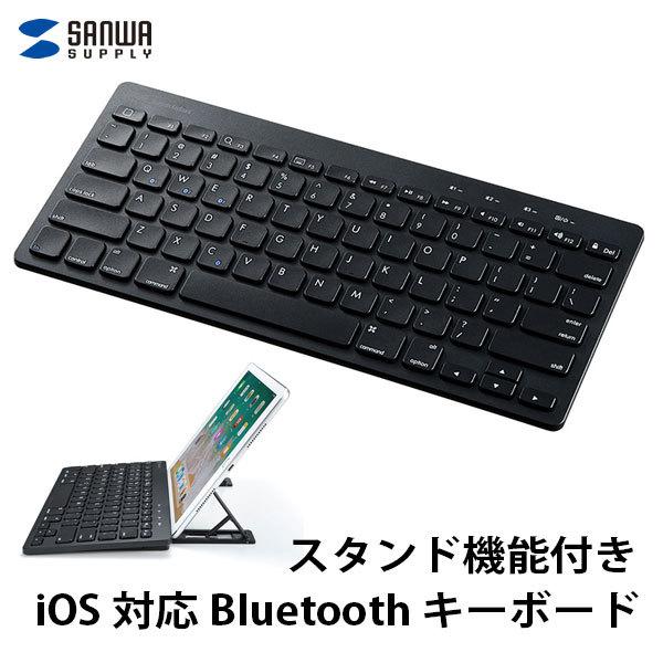 SANWA �T�����T�v���C iPad / iPhone �Ή� �^�u���b�g�X�^���h�@�\�t�� Bluetooth�L�[�{�[�h �p��z�� SKB-BT28BK
