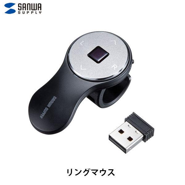 SANWA サンワサプライ ワイヤレス 無線2.4GHz リングマウス MA-RING2BK