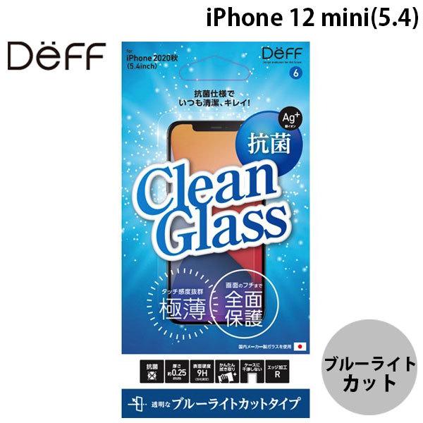 Deff ディーフ iPhone 12 mini CLEAN GLASS 抗菌仕様 効果持続タイプ 0.25mm タッチ感度抜群 ブルーライトカット DG-IP20SVB2F