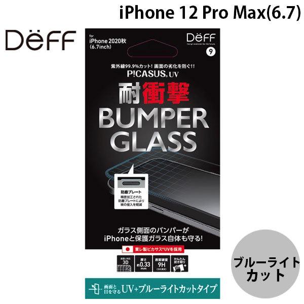 Deff fB[t iPhone 12 Pro Max BUMPER GLASS 0.33mm UVJbg u[CgJbg DG-IP20LBU2F lR|X