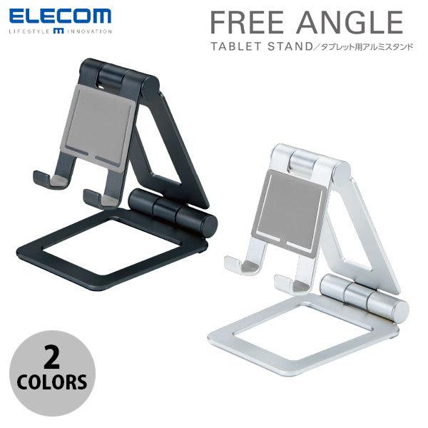 スタンド エレコム タブレット用スタンド アルミスタンド 角度調節可能 ネコポス不可 キットカットヤフー店 通販 Yahoo ショッピング