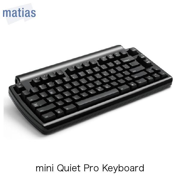 Matias マティアス mini Quiet Pro Keyboard US配列 静音 メカニカル テンキーレス キーボード USB A 3ポート付 FK303QPC