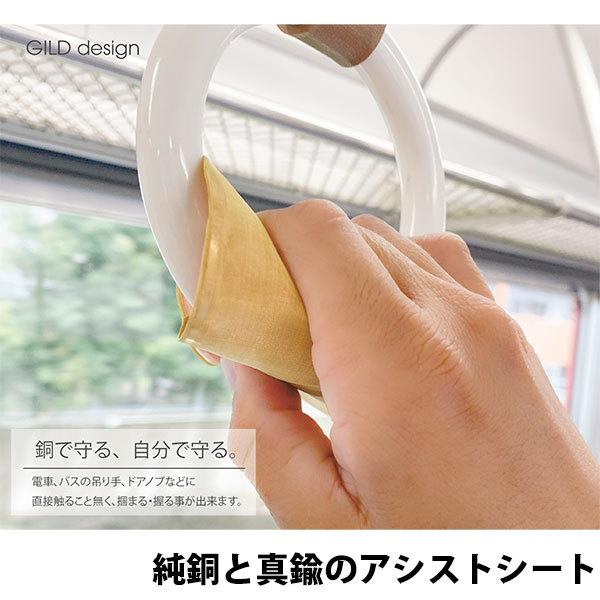 GILD design ギルドデザイン 純銅と真鍮のアシストシート 接触感染予防 GM-384