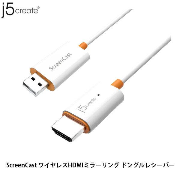 j5 create ジェイファイブクリエイト ScreenCast ワイヤレス USB A to HDMIミラーリング ドングルレシーバー JVAW56