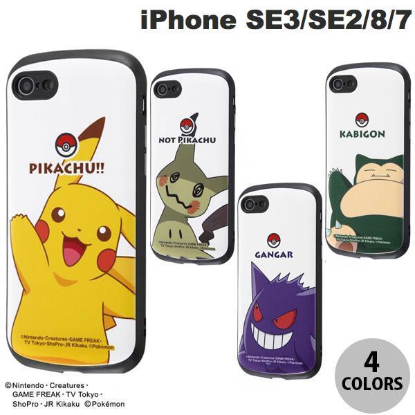 他サイト： ingrem iPhone SE 第3世代 / SE 第2世代 / 8 / 7 ポケットモンスター 耐衝撃ケース MiA  イングレム ネコポス送料無料の商品画像