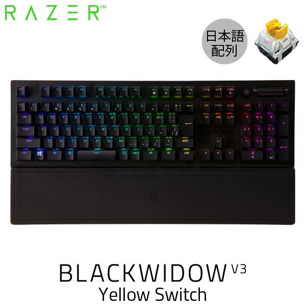 Razer レーザー BlackWidow V3 JP Yellow Switch 日本語配列 黄軸 