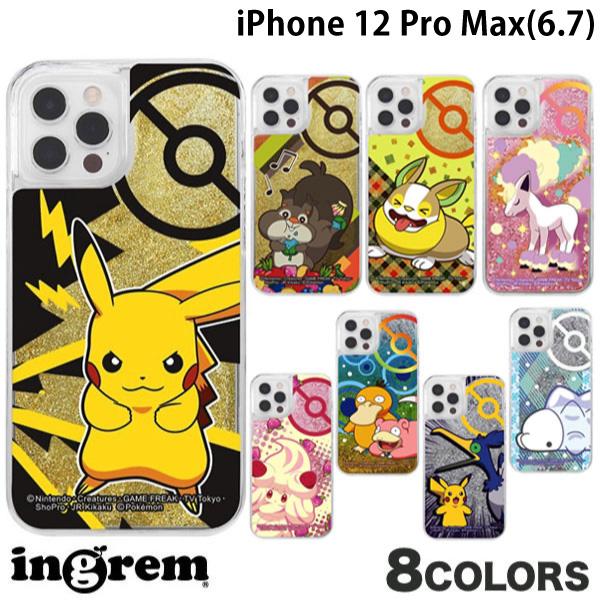 ingrem iPhone 12 Pro Max ポケットモンスター ラメ グリッターケース イングレム