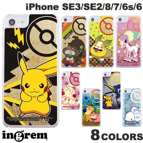 ingrem iPhone SE 第3世代 / SE 第2世代 / 8 / 7 / 6s / 6 ポケットモンスター ラメ グリッターケース  イングレム