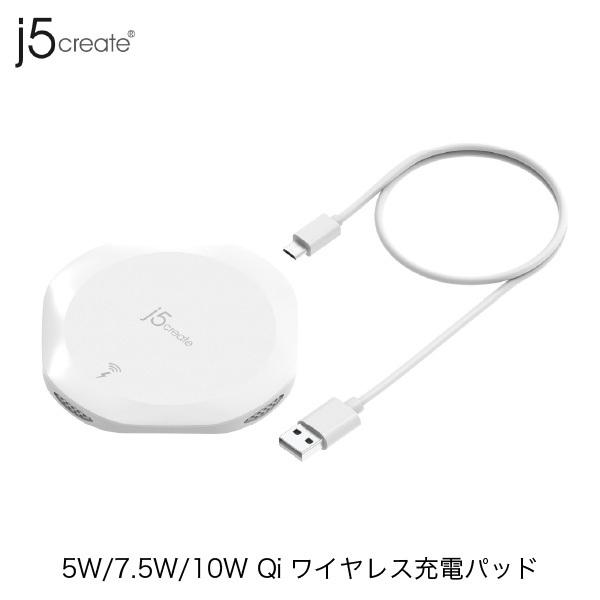 j5 create ジェイファイブクリエイト 最大10W Qi ワイヤレス充電器パッド ホワイト JUPW1103NP