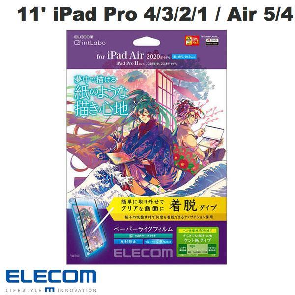 他サイト： エレコム 11インチ iPad Pro 4 3 2 1世代 / iPad Air 5 4世代 フィルム ペーパーライク 反射防止 ケント紙タイプ 着脱式 ネコポス送料無料の商品画像