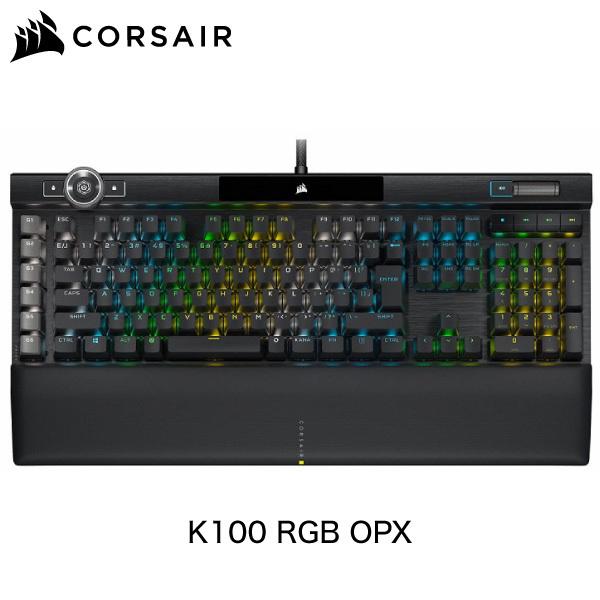 Corsair コルセア K100 RGB OPX 日本語配列かな無し CORSAIR OPX RGB 光学スイッチ メカニカル ゲーミングキーボード ブラック