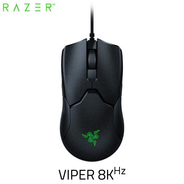Razer レーザー Viper 8KHz 左右両対応 有線 ゲーミングマウス RZ01-03580100-R3M1