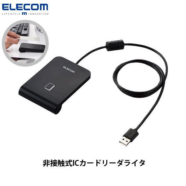 Icカードリーダー ライター エレコム Elecom 非接触型 Icカードリーダー マイナンバーカード対応 ケーブル1m ブラック Mr Ica001bk ネコポス送料無料 キットカットヤフー店 通販 Yahoo ショッピング