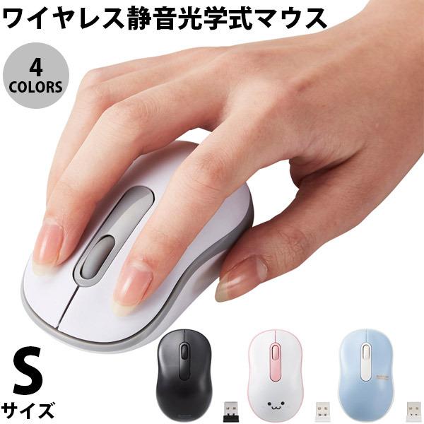 エレコム ワイヤレス 光学式マウス Sサイズ 静音 抗菌 
