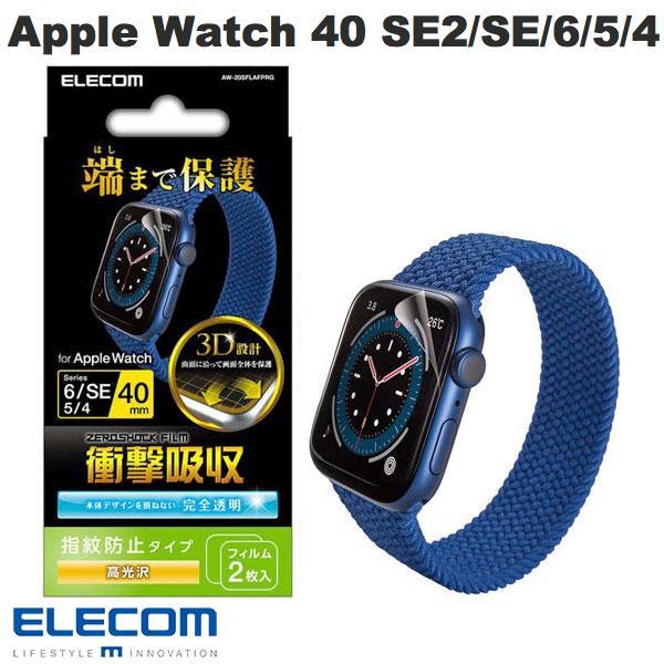 エレコム ELECOM Apple Watch 40mm SE 第2世代 / SE / 6 / 5 / 4 フルカバーフィルム 衝撃吸収 防指紋 高光沢 AW-20SFLAFPRG