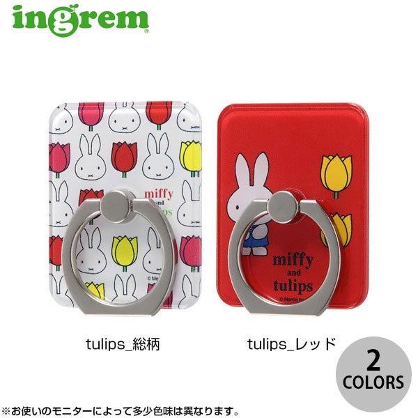 ingrem ミッフィー スマートフォン用リング アクリル tulips  イングレム