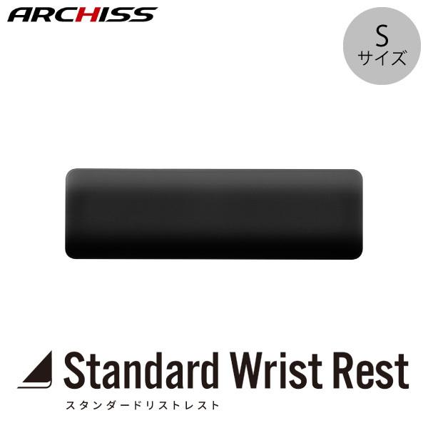 ARCHISS アーキス Sサイズ Standard Wrist Rest PUレザー 撥水加工 スタンダード リストレスト AS-STWR-BKS