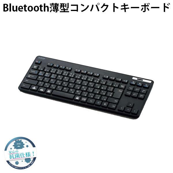 エレコム ELECOM Bluetooth 5.0 ミニキーボード 薄型 メンブレン式 抗菌 マルチペアリング対応 ブラック TK-FBM119KBK