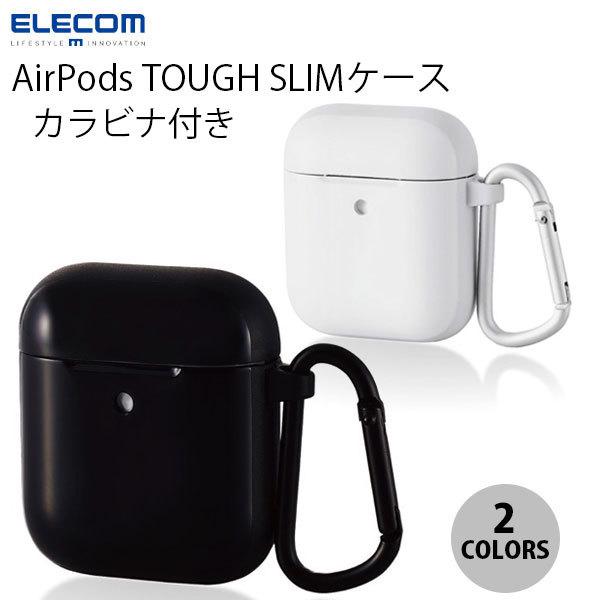 エレコム AirPods 第1世代 / 2世代 TOUGH SLIMケース カラビナ付