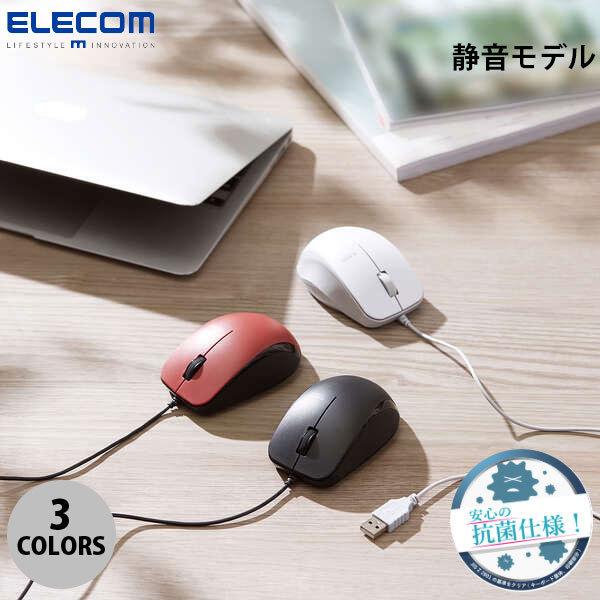 エレコム BlueLEDマウス 有線 3ボタン サイドラバー 静音 抗菌 