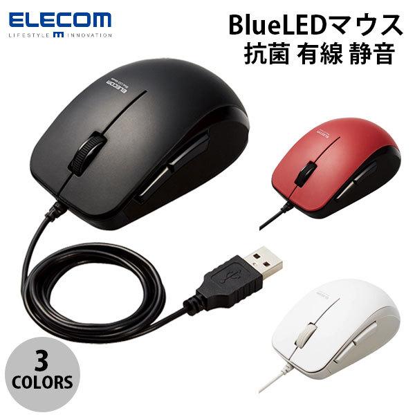 エレコム BlueLEDマウス 有線 5ボタン サイドラバー 静音 抗菌