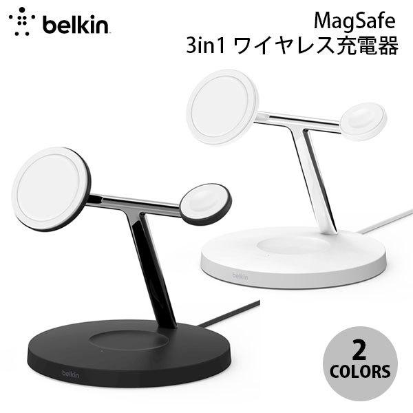 BELKIN BOOST↑ CHARGE PRO MagSafe急速充電対応 3in1 ワイヤレス充電器 15W ベルキン