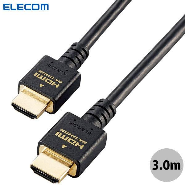エレコム ELECOM HDMIケーブル PS5対応 HDMI2.1 ウルトラハイスピード 3.0m ブラック GM-DHHD21E30BK