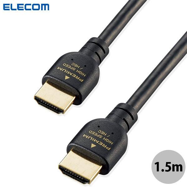 エレコム ELECOM HDMIケーブル PS5対応 Premium スタンダード 1.5m ブラック GM-DHHDPS14E15B