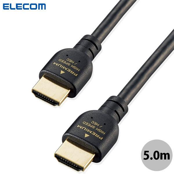 エレコム ELECOM HDMIケーブル PS5対応 Premium スタンダード 5.0m ブラック GM-DHHDPS14E50B