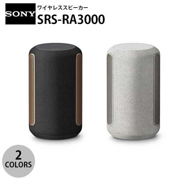 SONY SRS-RA3000 Bluetooth Wi-Fi 対応 全方位スピーカーシステム搭載 ソニー ネコポス不可