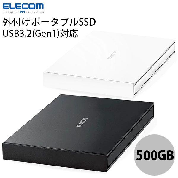 エレコム 500GB 外付けSSD ポータブル USB3.2(Gen1)対応 データ復旧サービスLite付
