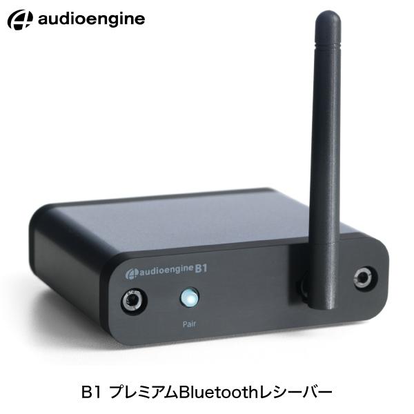 Audioengine オーディオエンジン B1 プレミアム Bluetooth 5.0