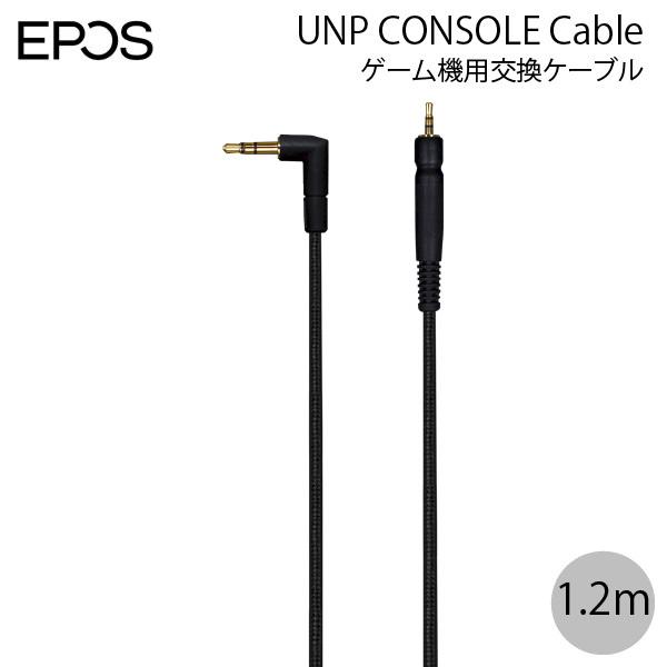 EPOS イーポス SENNHEISER UNP CONSOLE CABLE GAME ONE / GAME ZERO / GSP 350 / PC 373D 用 ゲーム機 接続ケーブル 1.2m 1000437