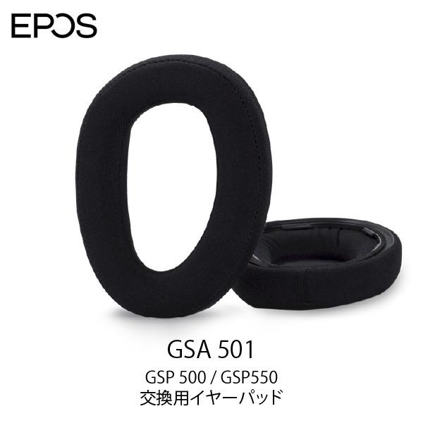 EPOS イーポス SENNHEISER GSA 501 交換用イヤーパッド GSP 500 / GSP 550 対応 1000441