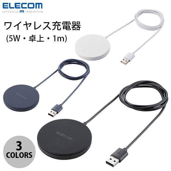 エレコム ワイヤレス充電器 Magkeep MagSafe対応 5W ケーブル一体型 1m