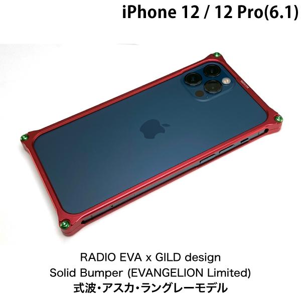 GILD design �M���h�f�U�C�� iPhone 12 / 12 Pro �\���b�h�o���p�[ RADIO EVA Limited Matte RED ���g�E�A�X�J�E�����O���[ GIEV-428MRA