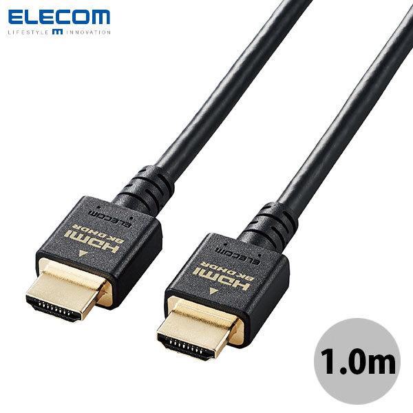 エレコム ELECOM 8K / 4K HDMIケーブル イーサネット対応 HDMI2.1 ウルトラハイスピード 1.0m ブラック CAC-HD21E10BK