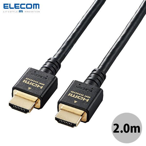 エレコム ELECOM 8K / 4K HDMIケーブル イーサネット対応 HDMI2.1 ウルトラハイスピード 2.0m ブラック CAC-HD21E20BK
