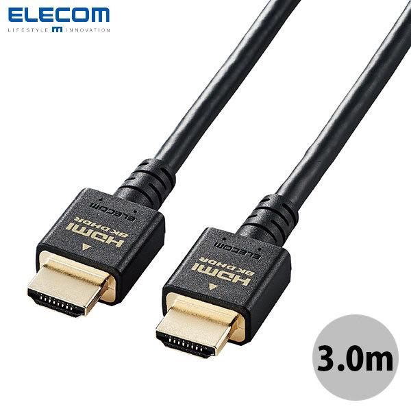 エレコム ELECOM 8K / 4K HDMIケーブル イーサネット対応 HDMI2.1 ウルトラハイスピード 3.0m ブラック CAC-HD21E30BK
