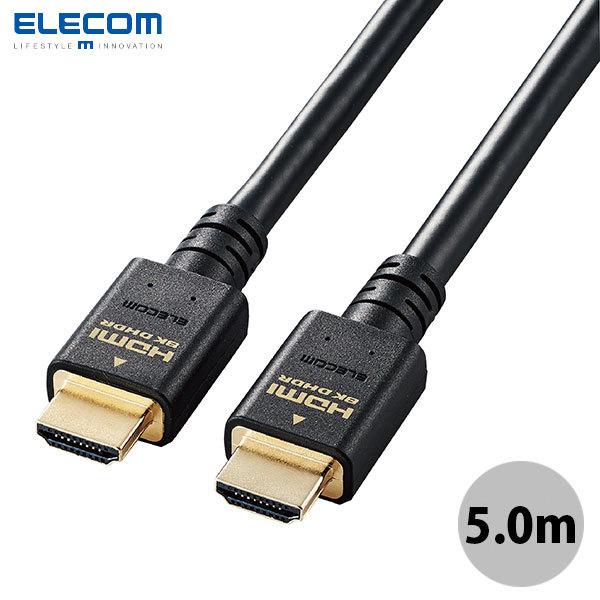 エレコム ELECOM 8K / 4K HDMIケーブル イーサネット対応 HDMI2.1 ウルトラハイスピード 5.0m ブラック CAC-HD21E50BK